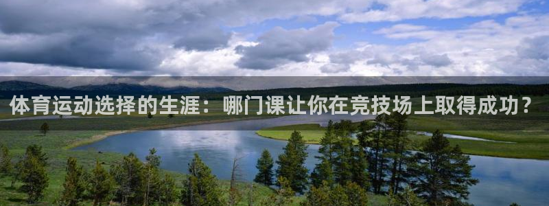 蓝狮在线体育热门赛事有哪些