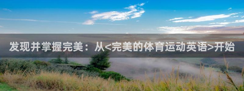 蓝狮在线体育app下载